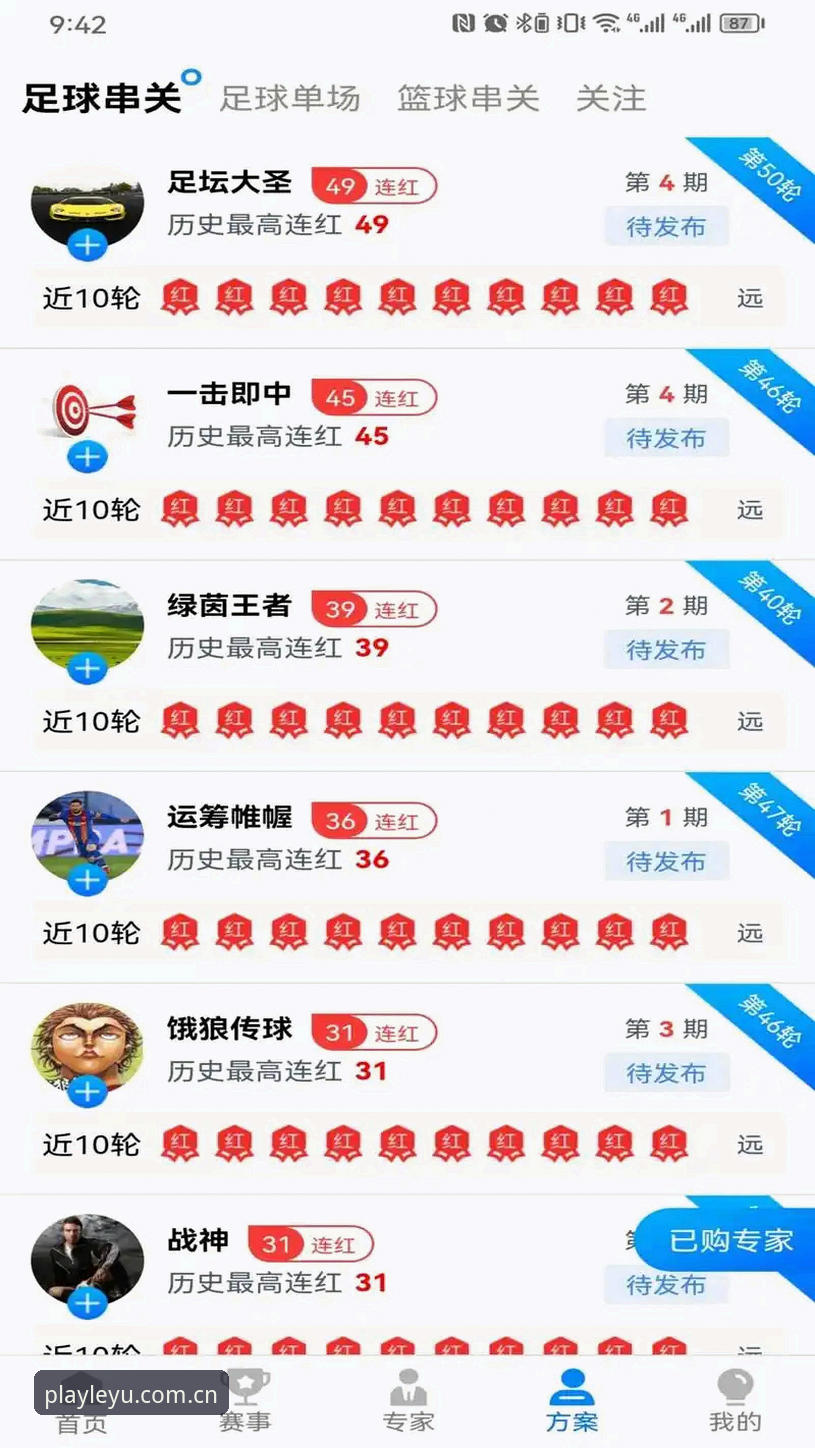 乐鱼体育平台官网下载地址详解：快速获取最新版App的实战指南