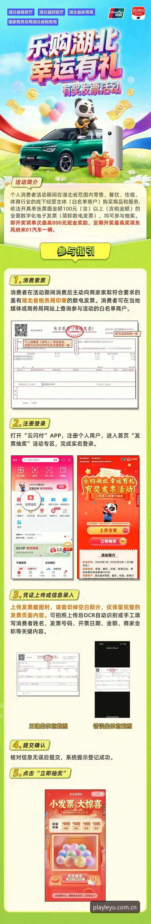 如何快速找到乐鱼手机版的最新官方入口？
